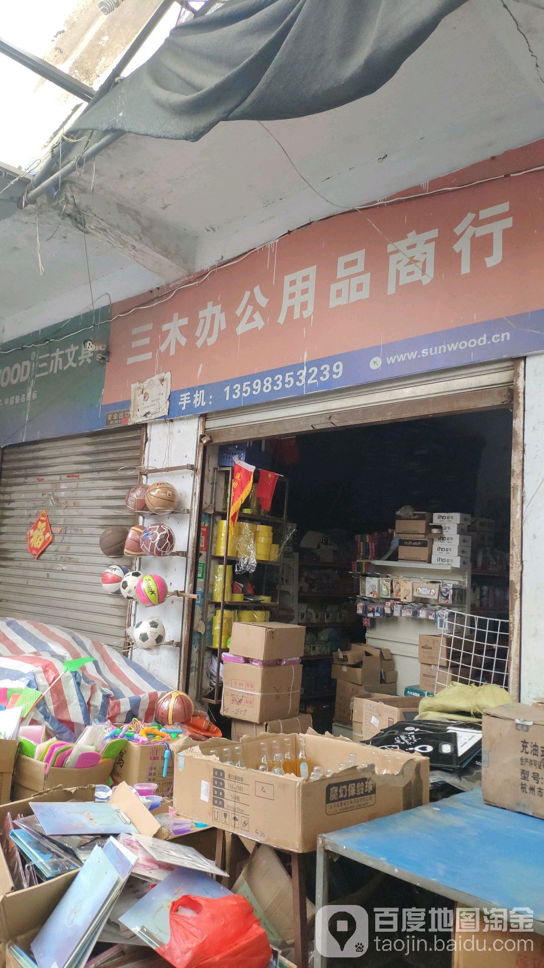 劳保用品