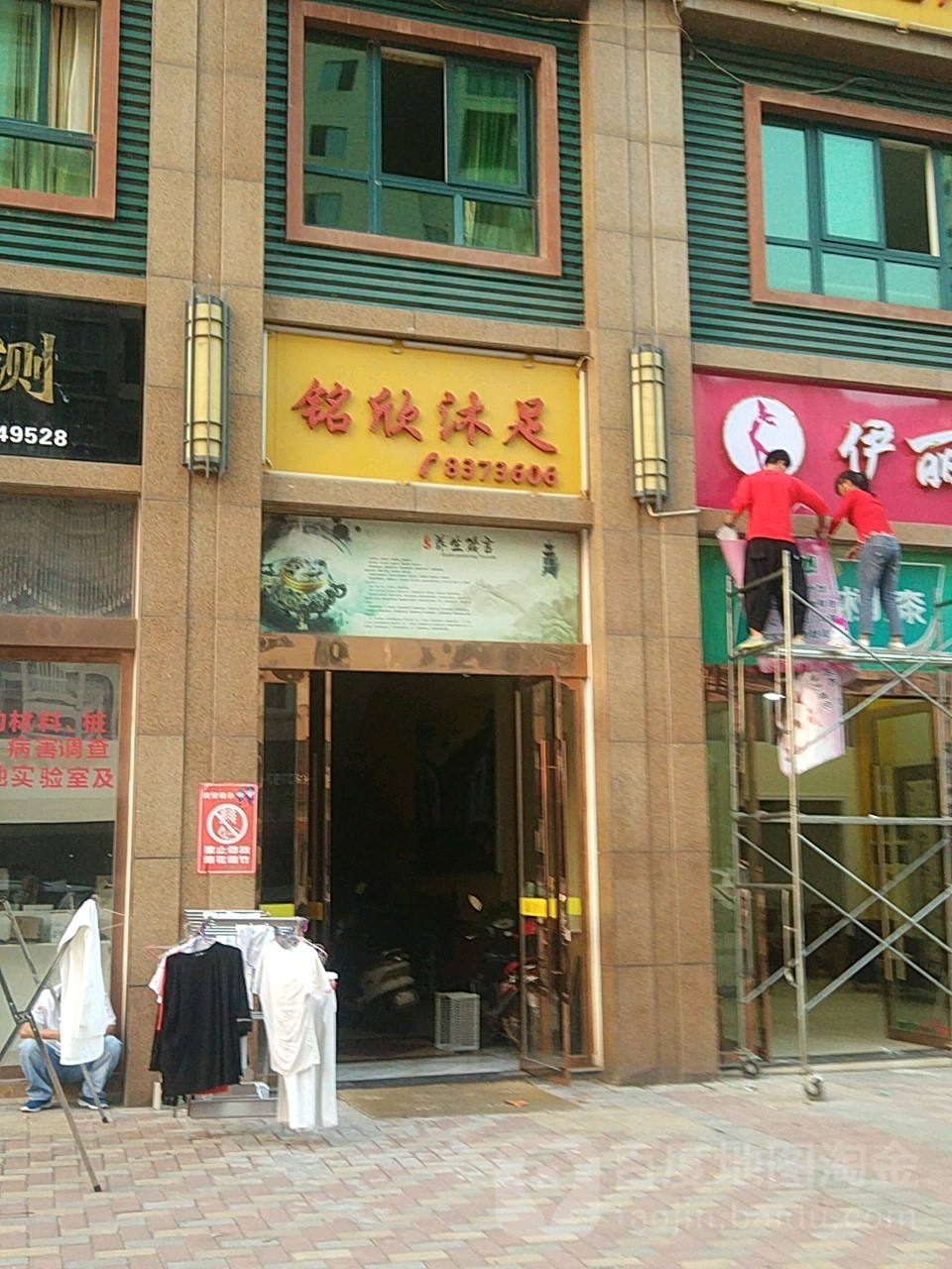 铭欣沐浴