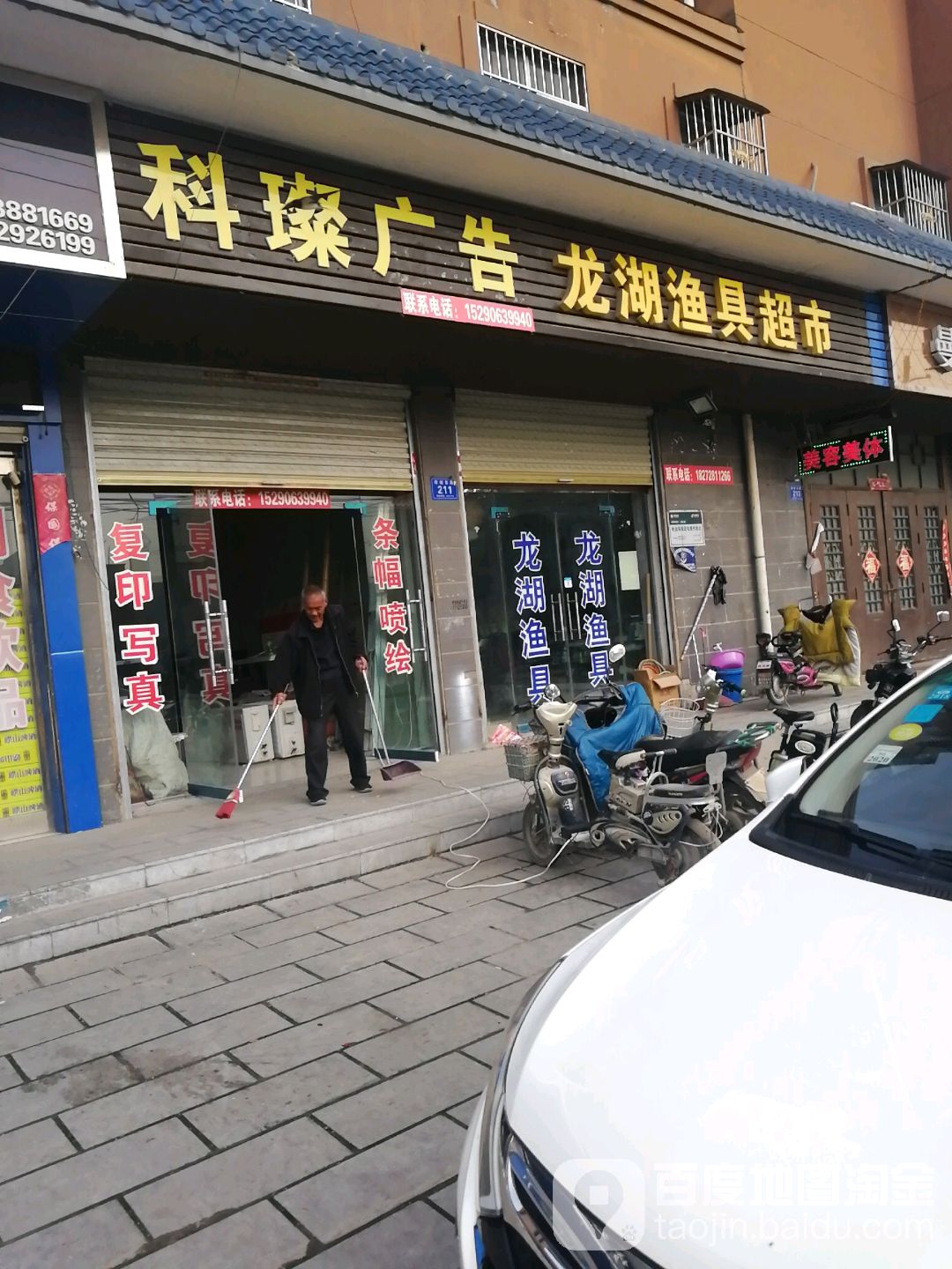 龙湖渔具