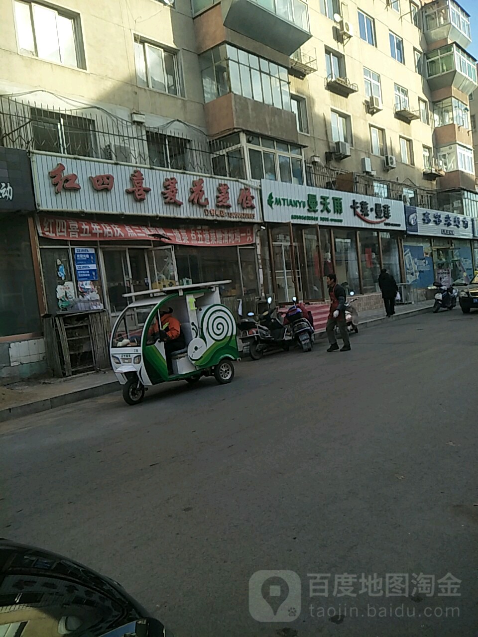 红四喜菱华蒸饺