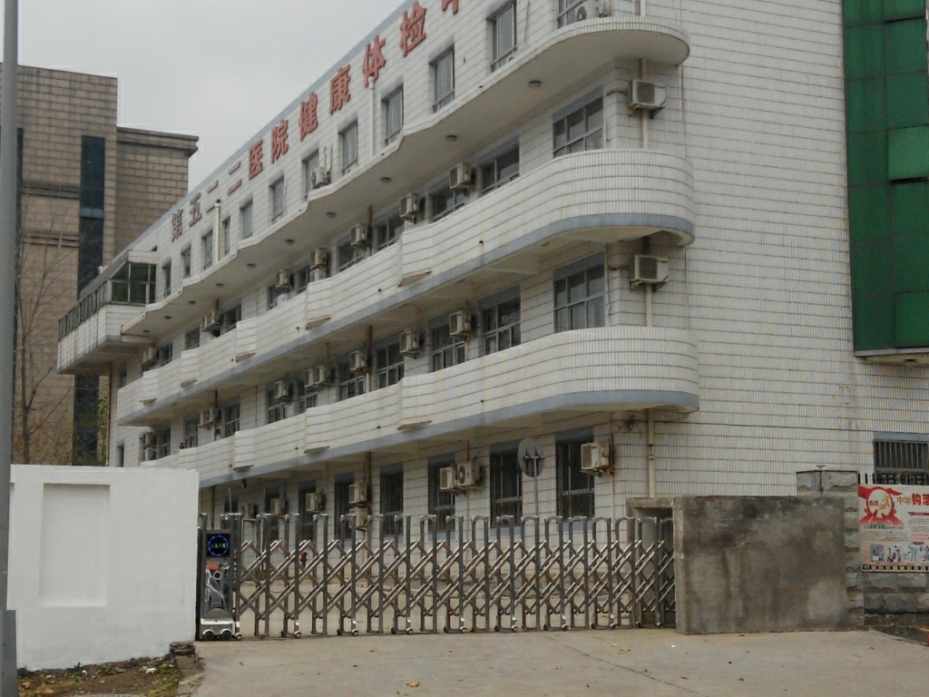 中國人民解放軍第五二二醫院