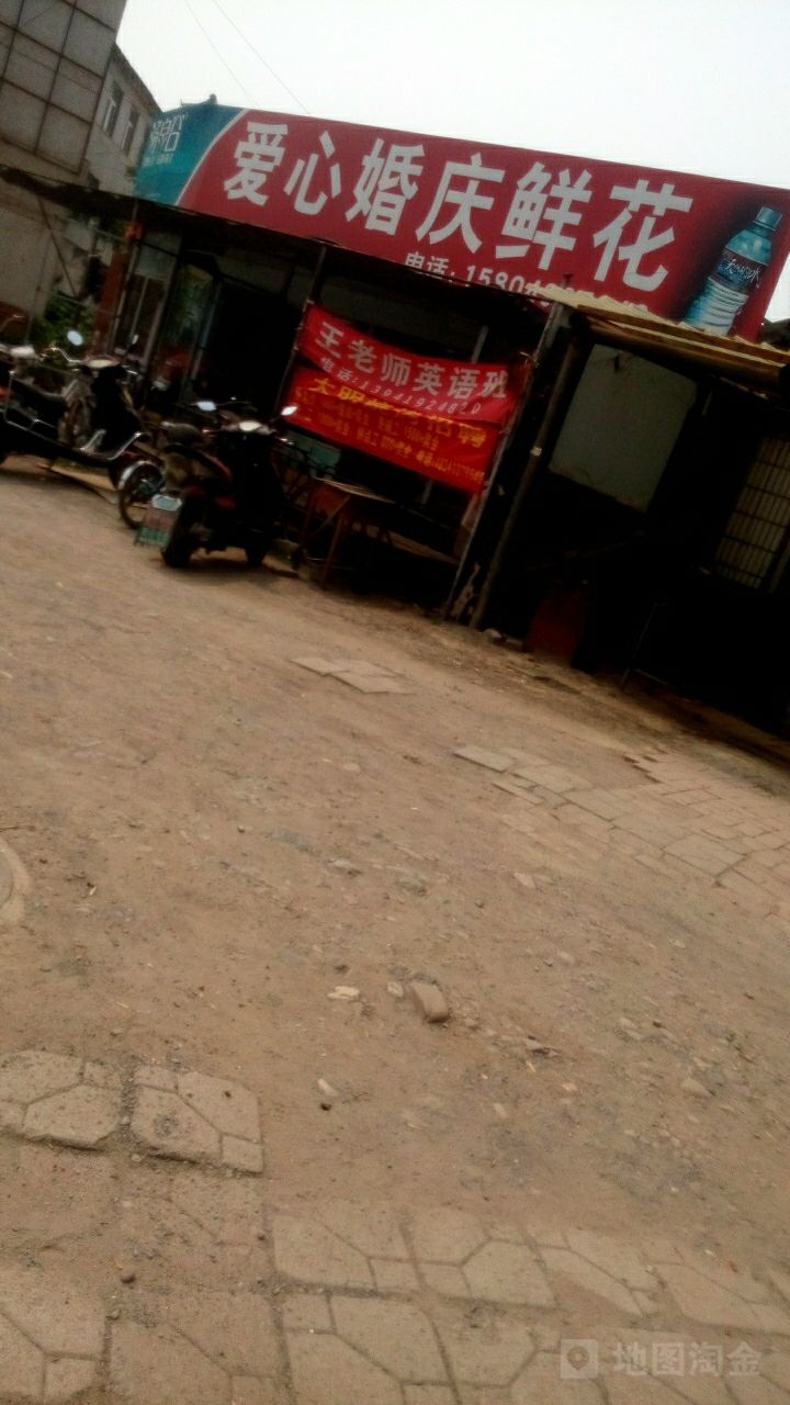 爱心婚庆鲜花