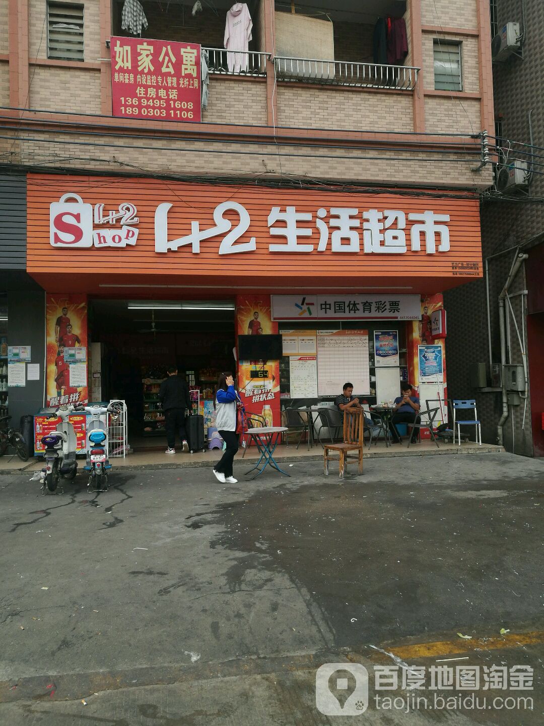 如家公寓(金钗路店)