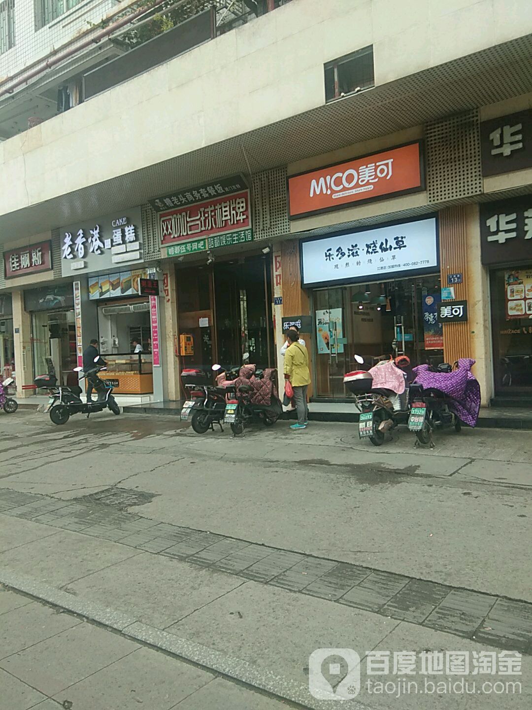 酷都台球会所