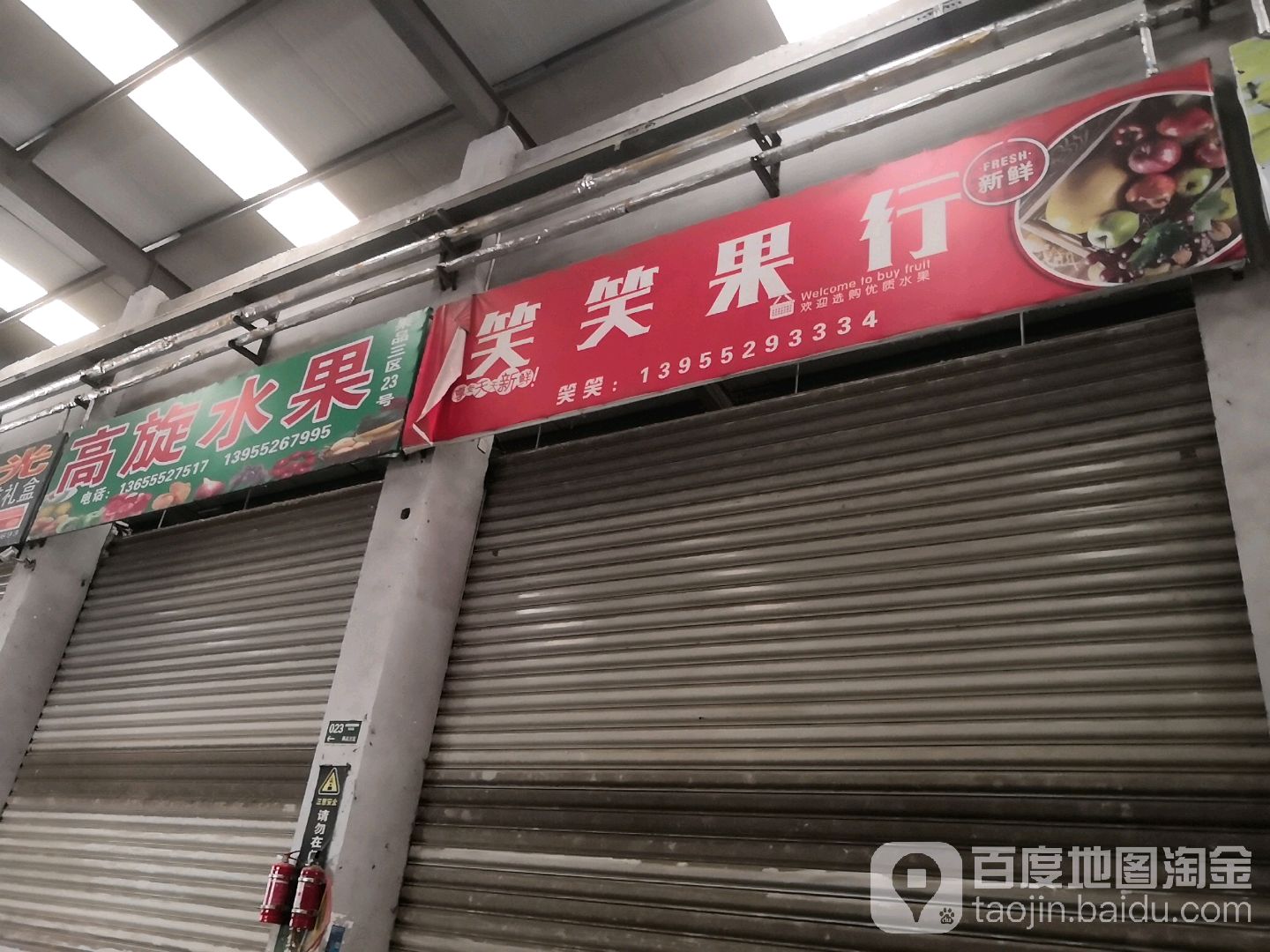笑笑果行
