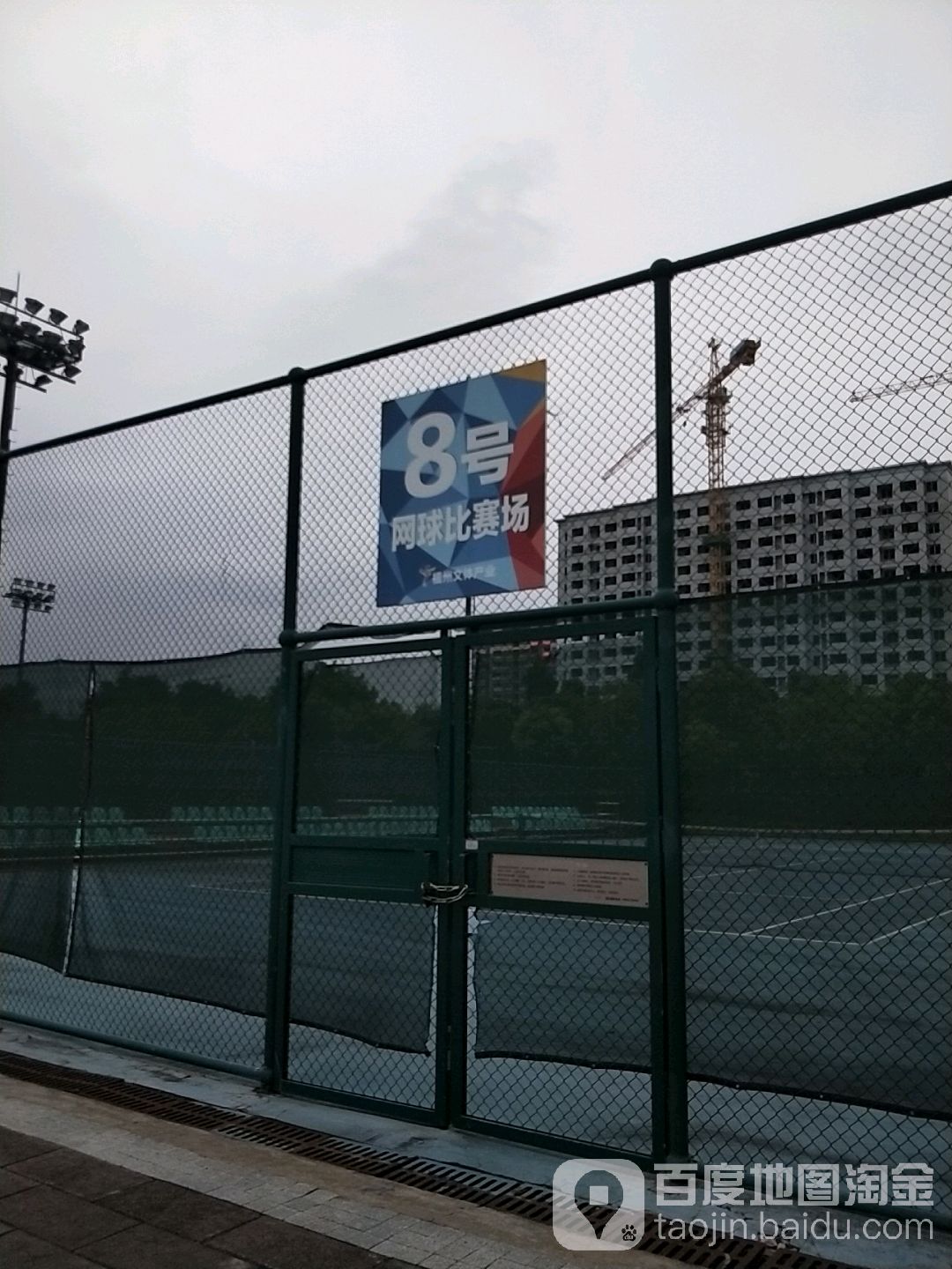 8号网球比赛场