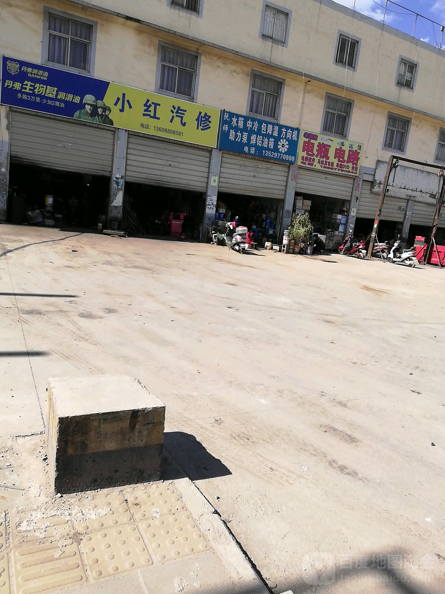 小红qi修