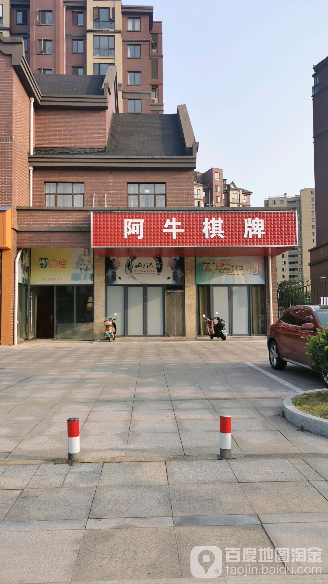 阿牛棋牌