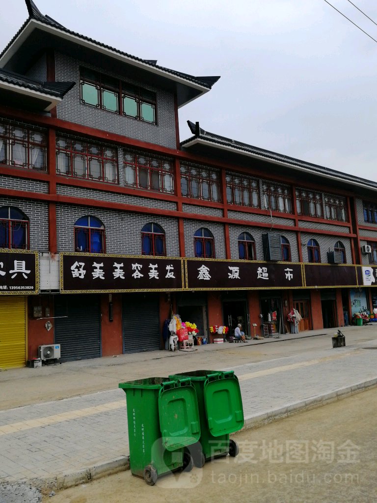 舒美美容美发(一零四国道店)