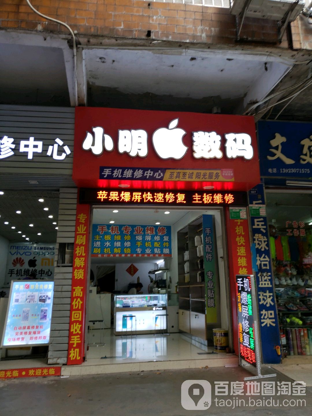 小明数码