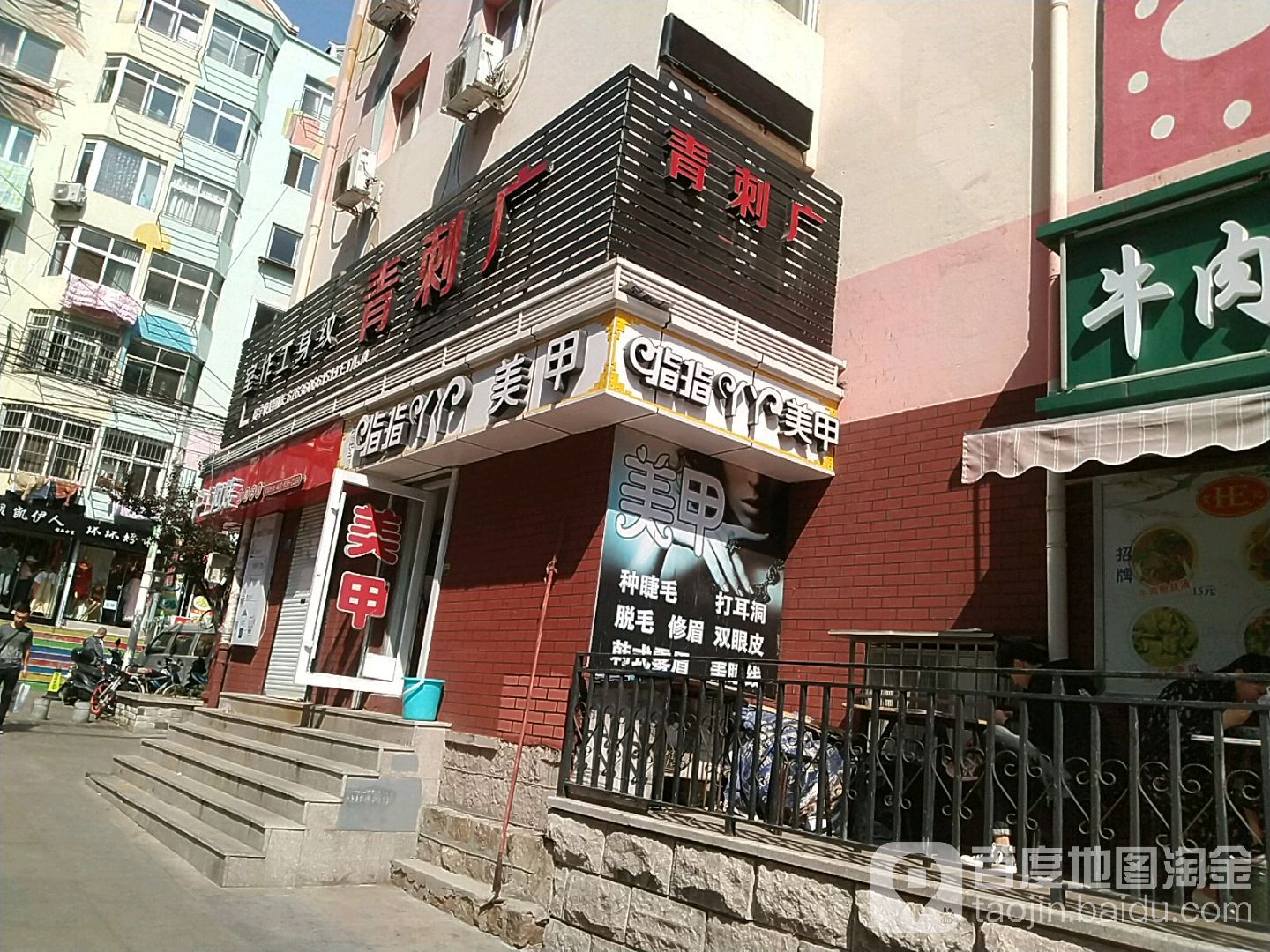 指指丫丫美甲(当代商城店)