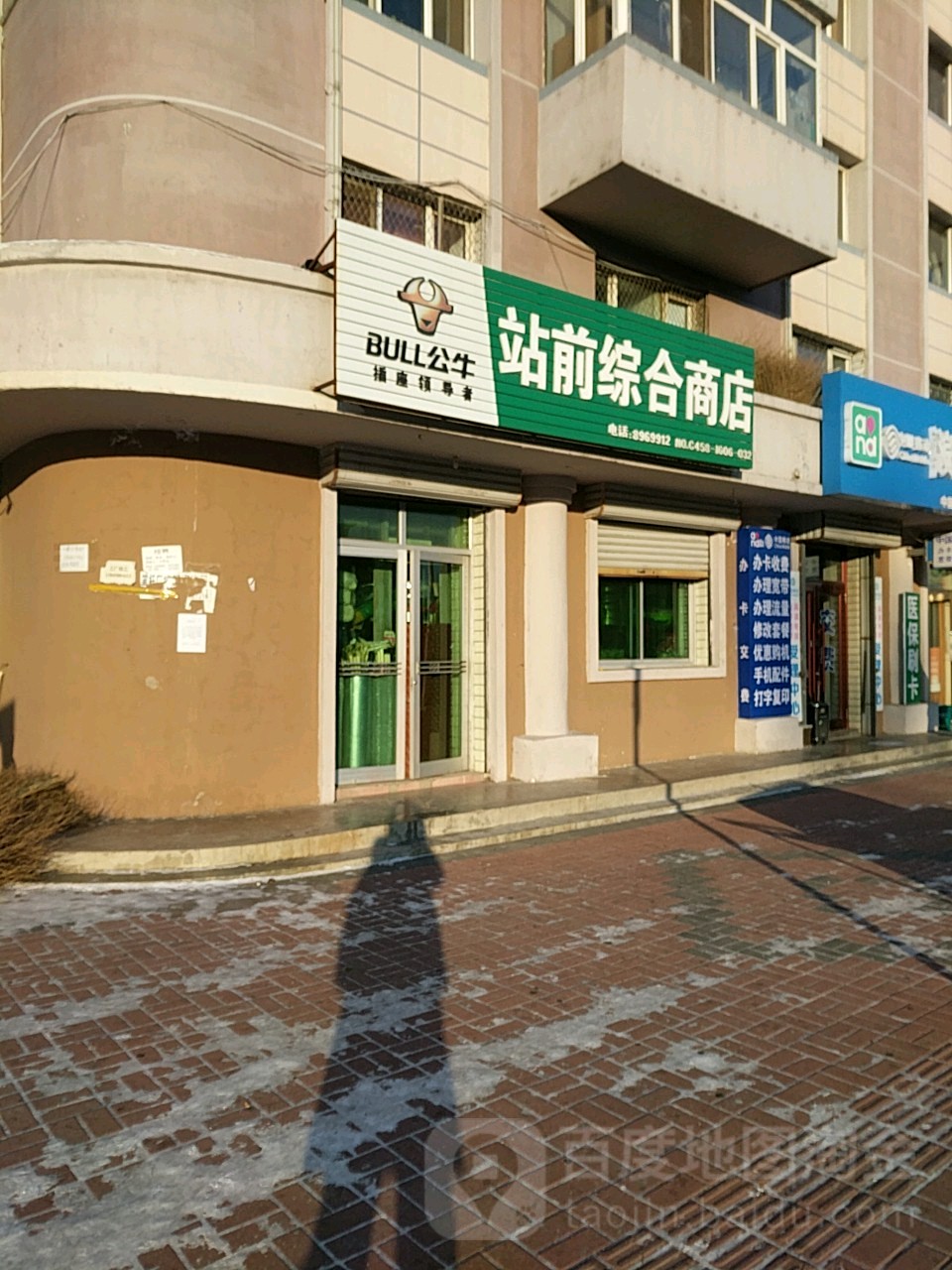 站钱商店(林都大街店)