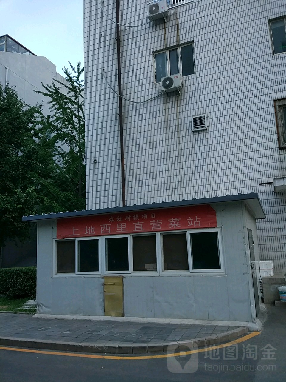 北京市海淀区上地街道