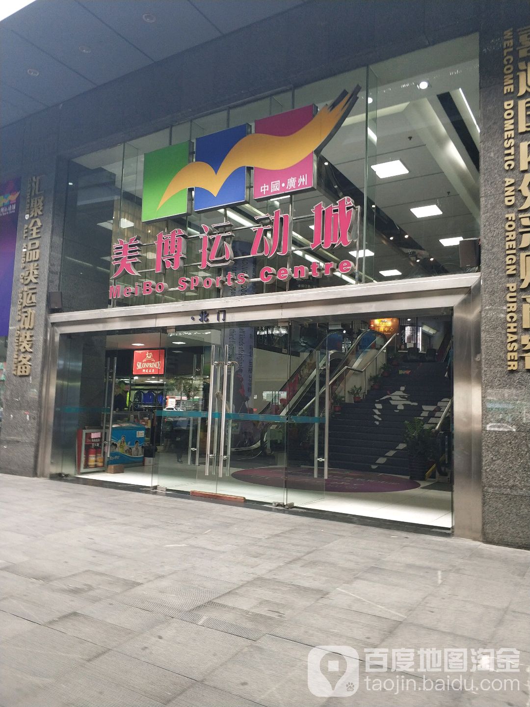 美博运动城