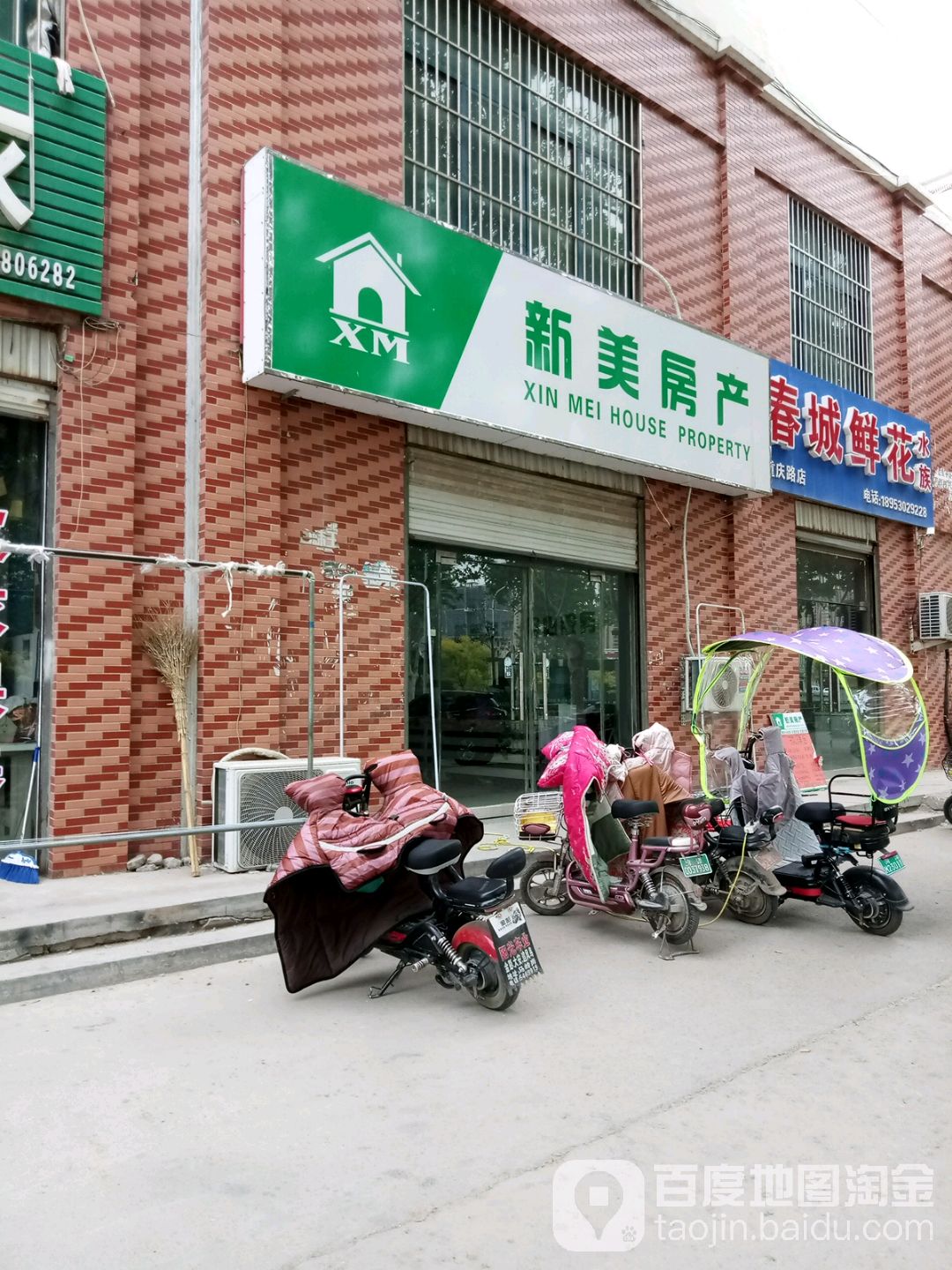 春成羽鲜花(重庆路店)