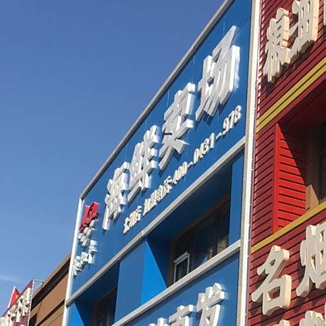 海世丰海鲜大卖(北湖店)