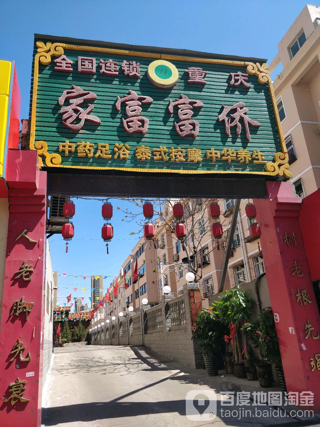 家福福侨(华盛北路店)