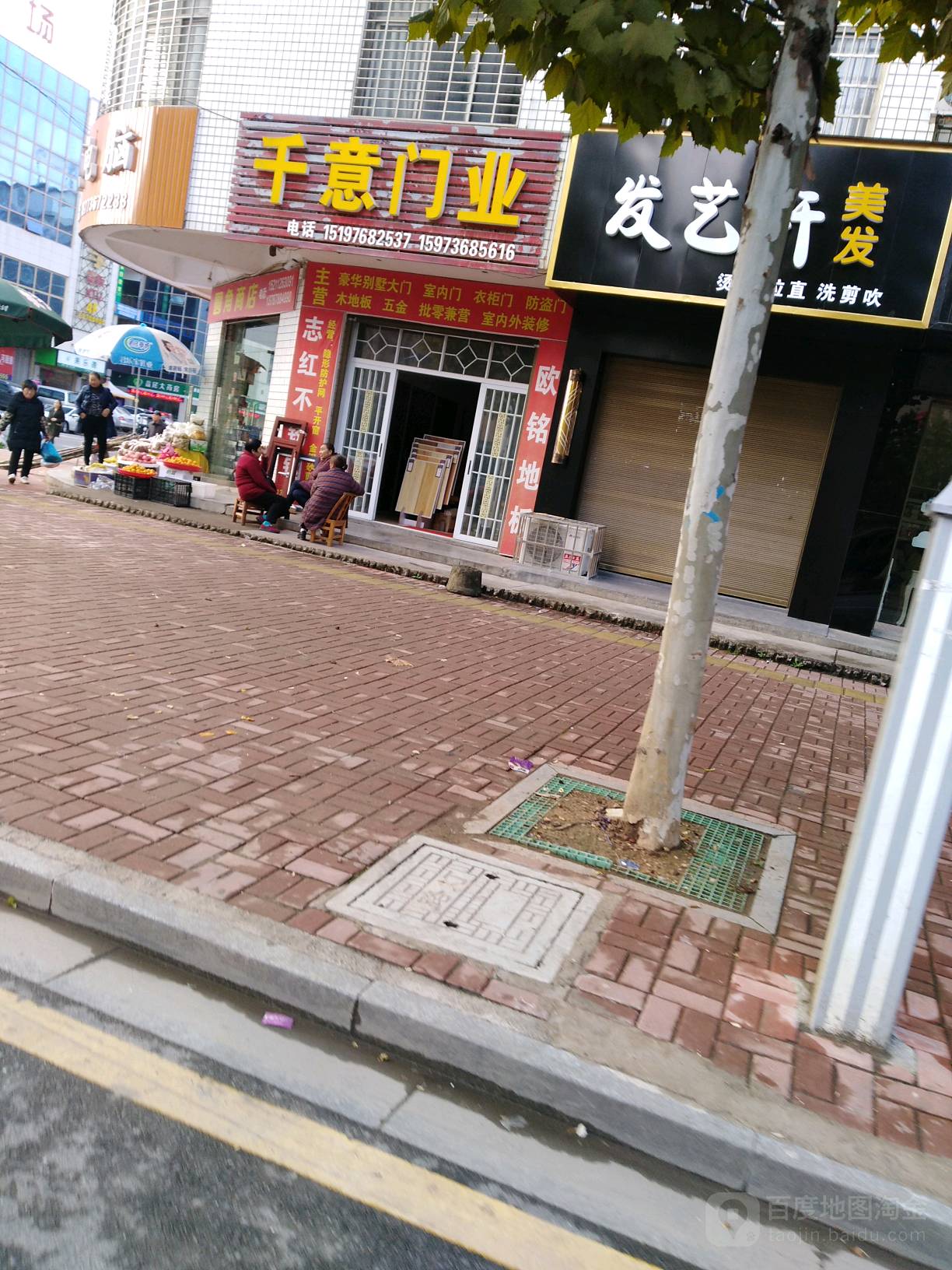发艺源美发(电厂路店)