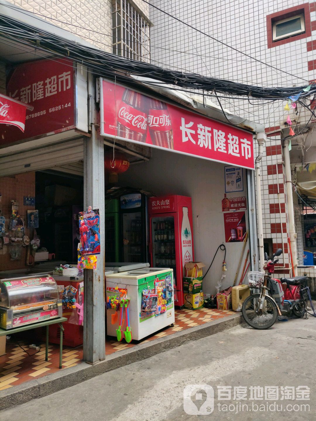 长新隆超市(岐山万寿楼东南)