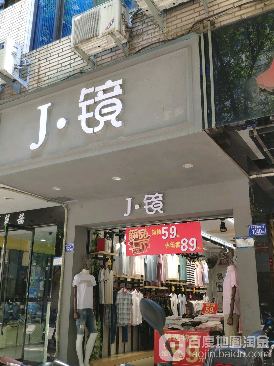 J镜