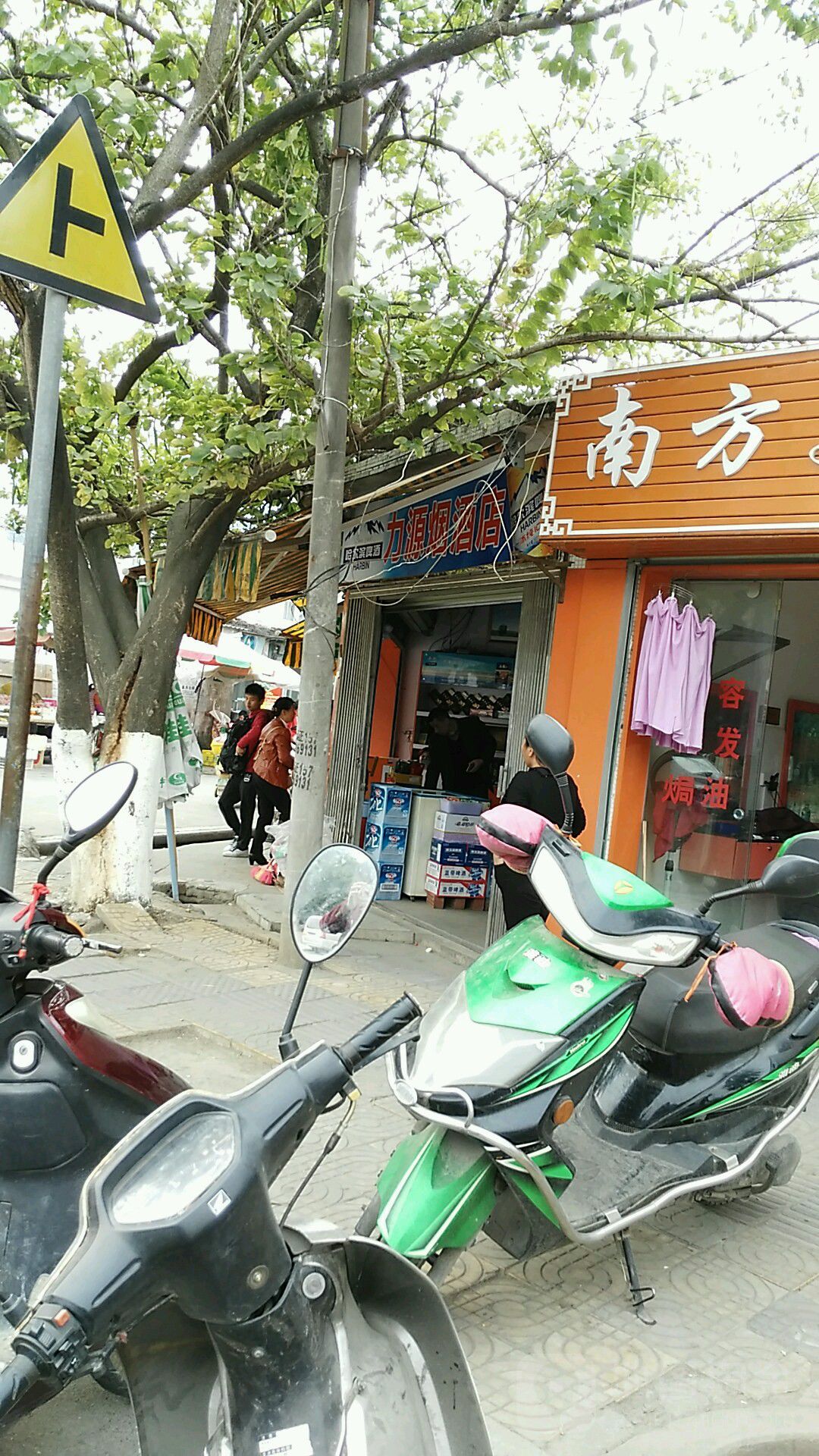 力源烟酒店