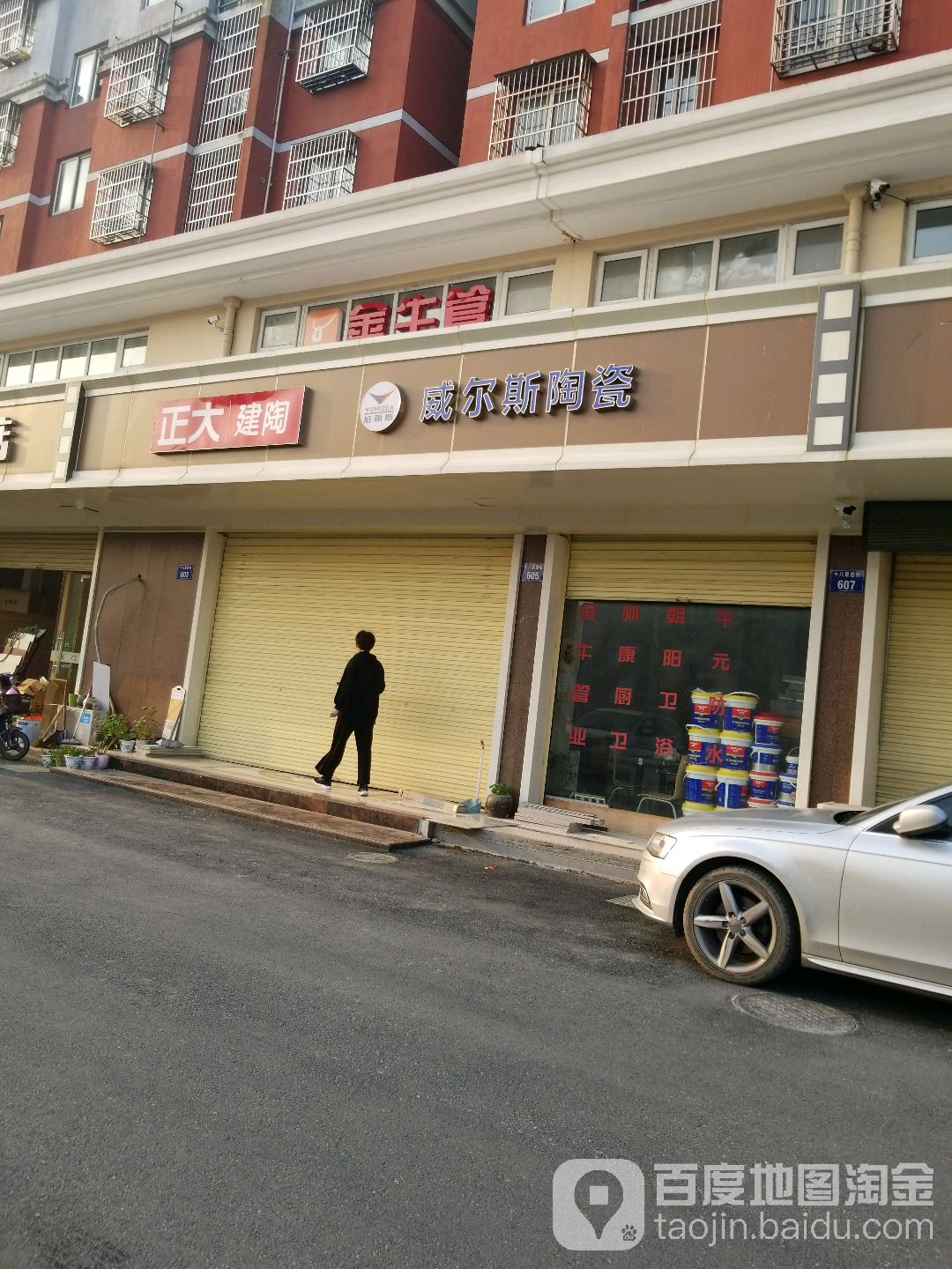 威尔斯陶瓷(天香路店)