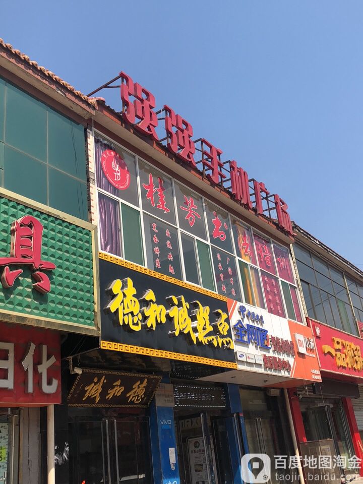 强强手机广场