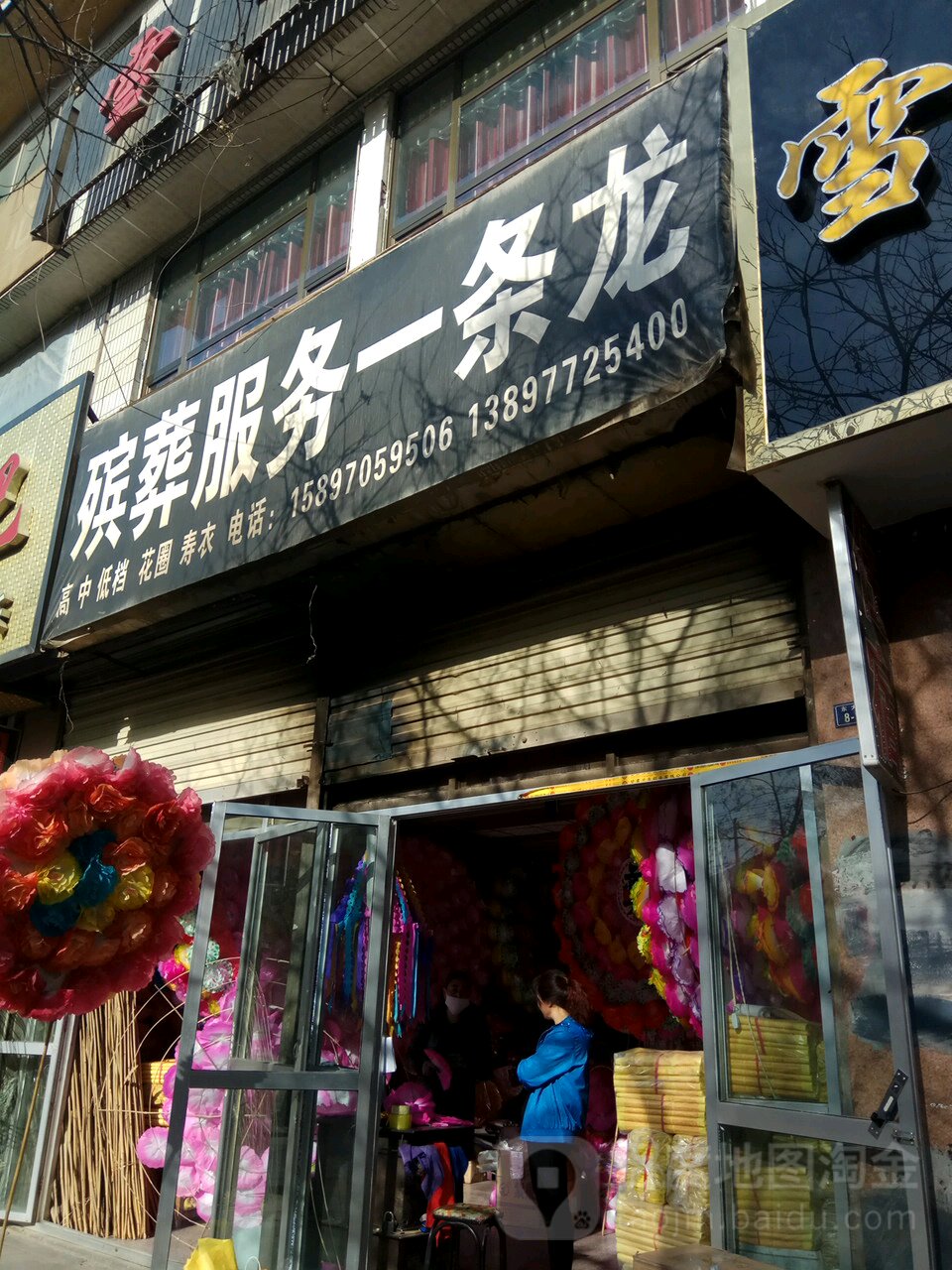 祥云殡葬一条龙