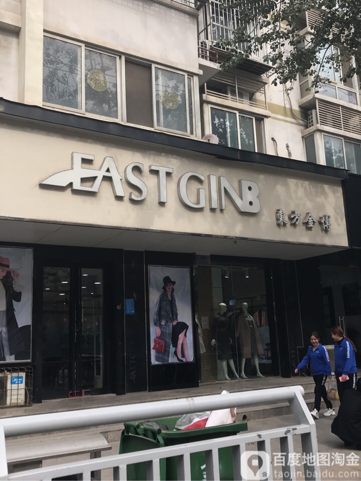 东方金博服饰(金城街店)