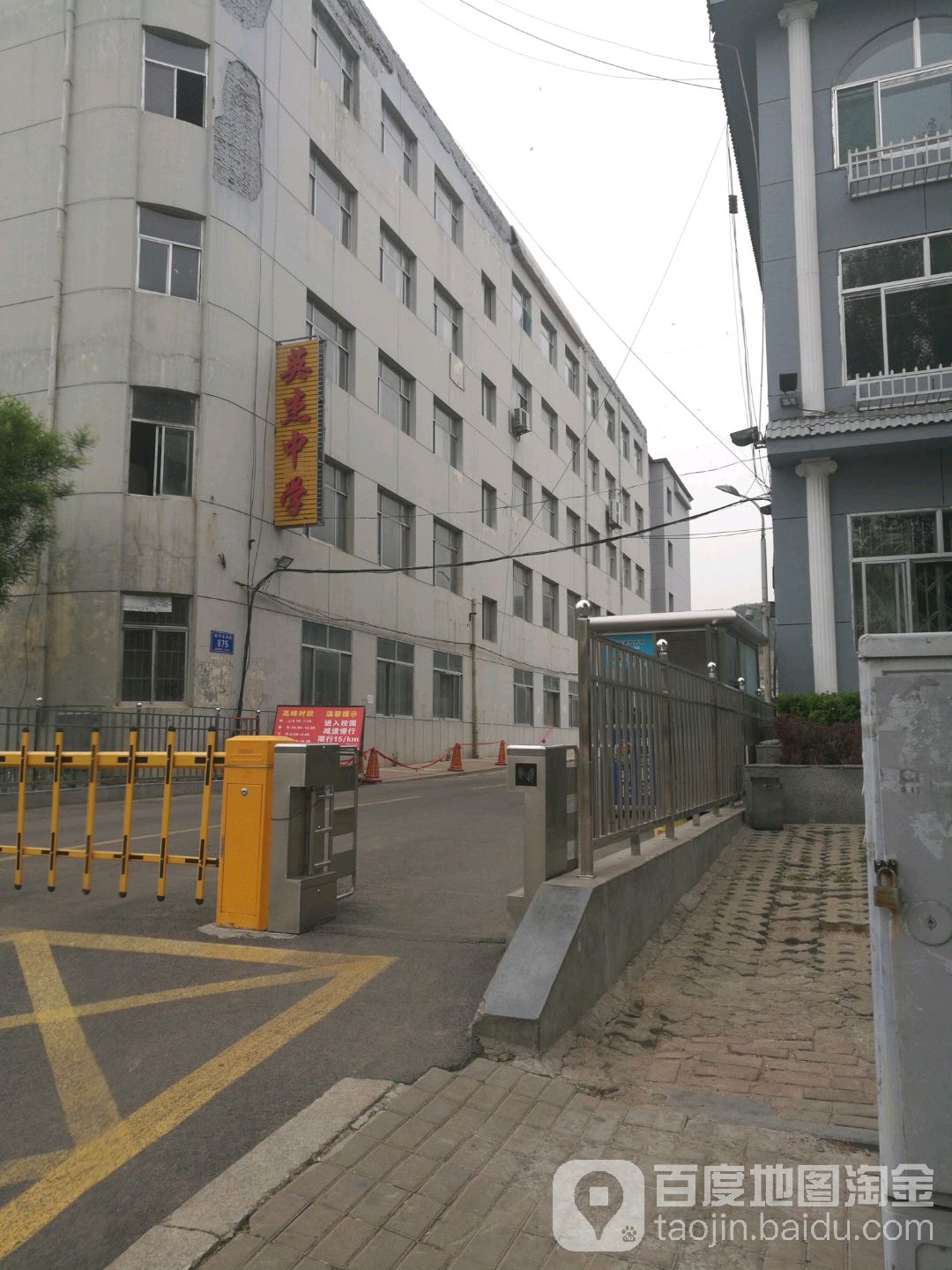 英杰中学