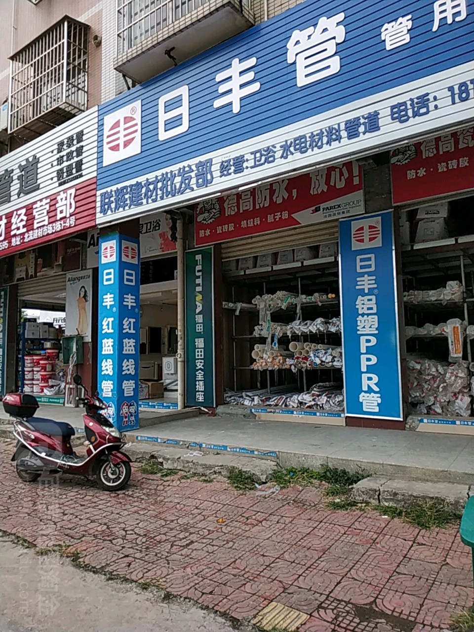北流市联辉建材经营部