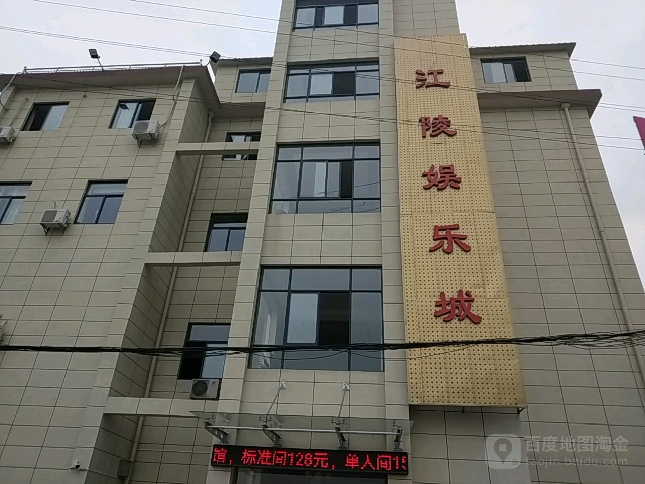 江铃娱乐城