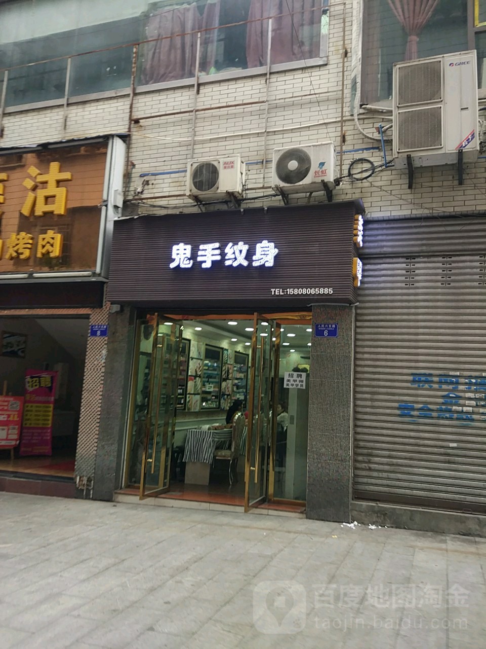 鬼首纹身(人民六支路店)