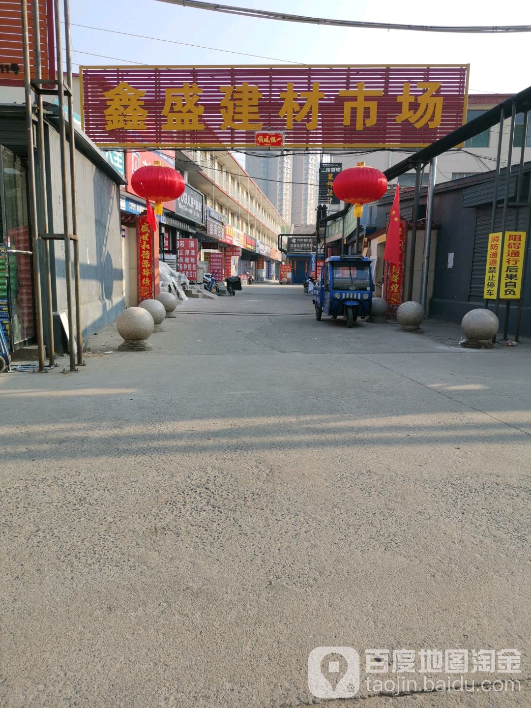 鑫盛建才市场