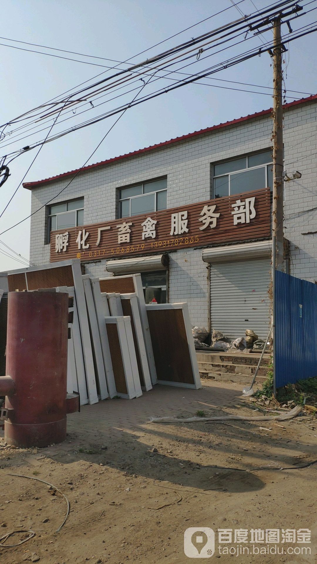 孵化厂畜禽服务部