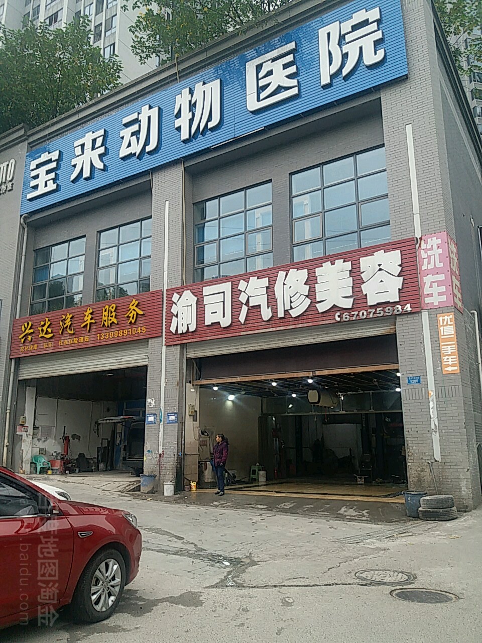 兴达汽车。服务