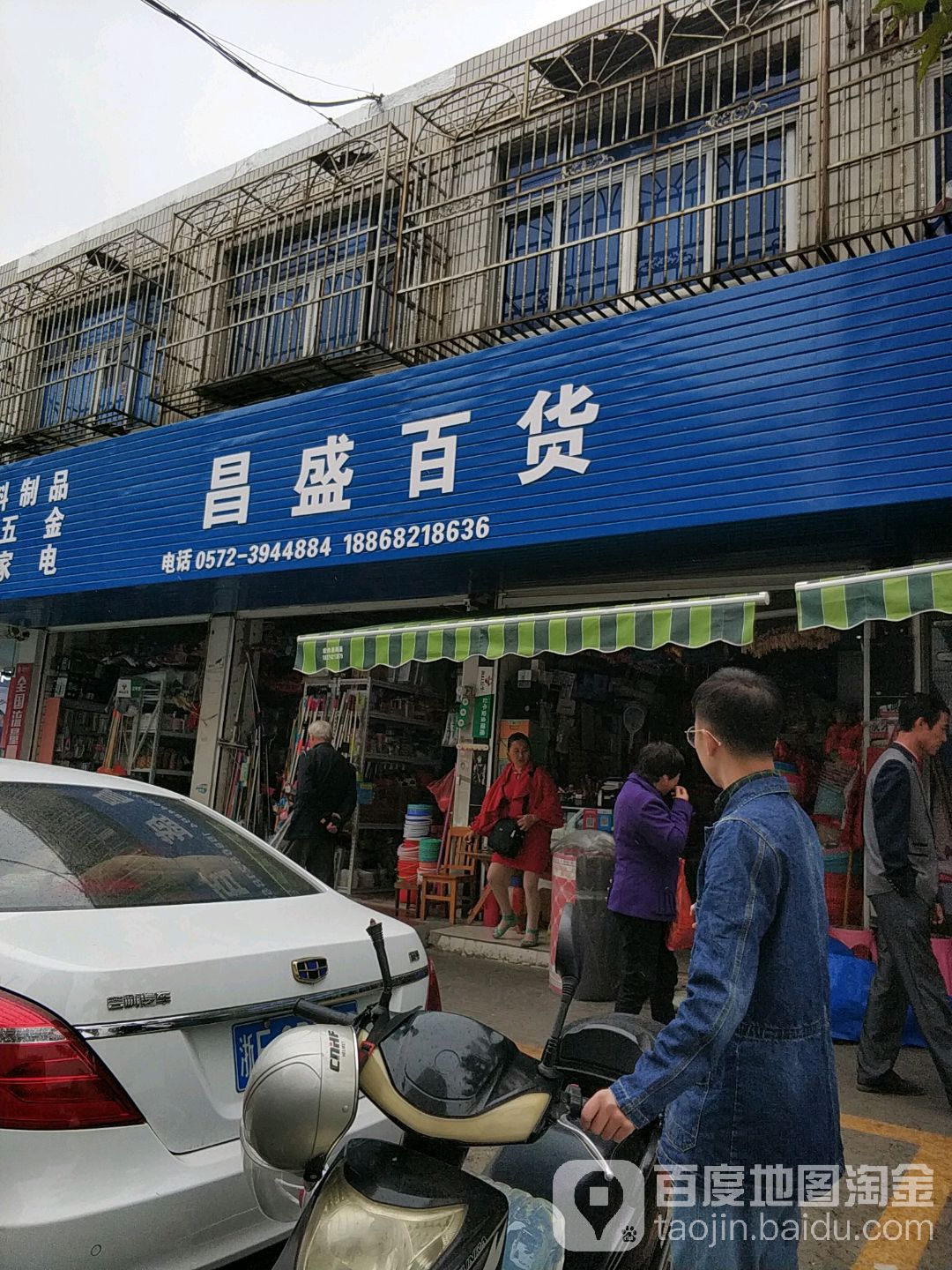 昌盛大百(中行路店)