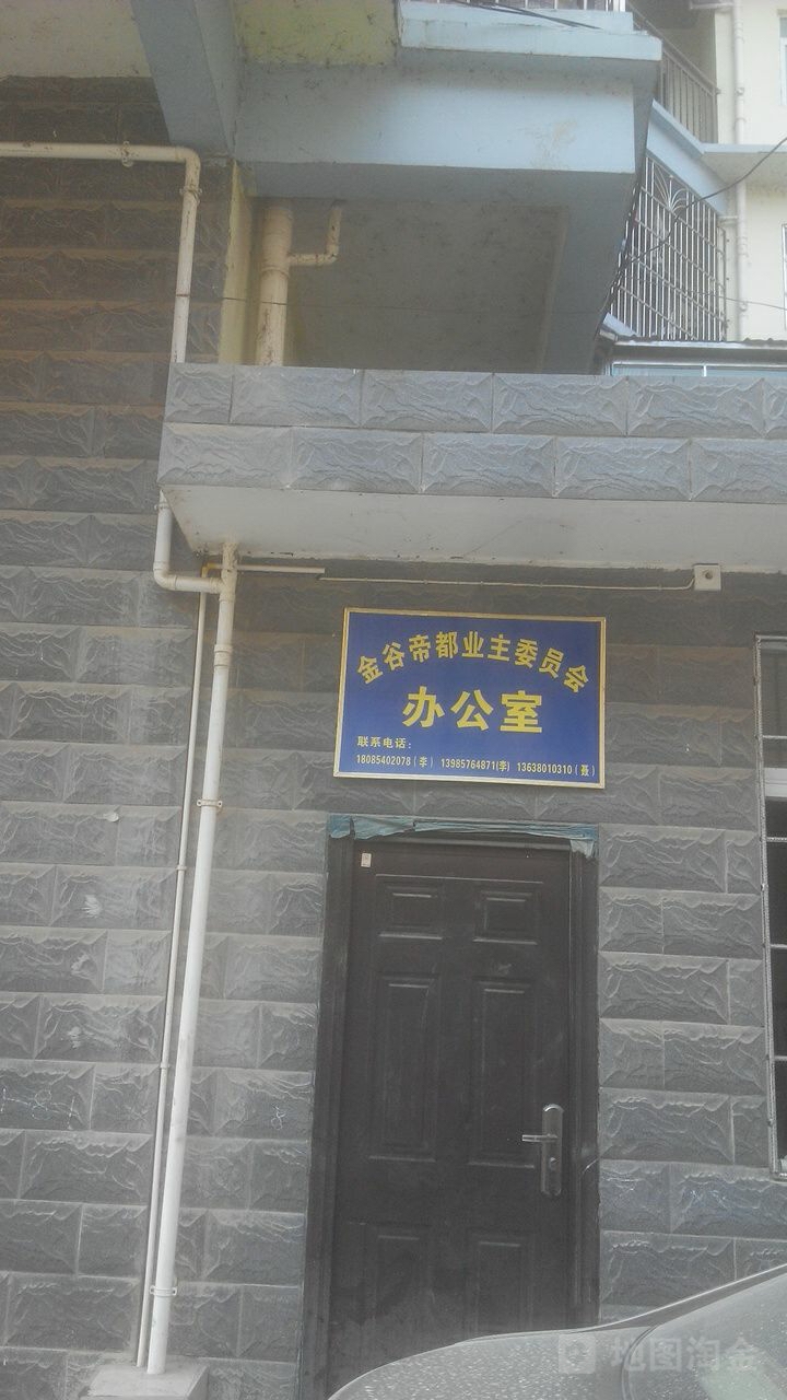 金谷帝都