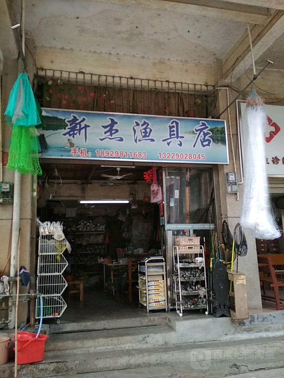 新杰土猪专卖店