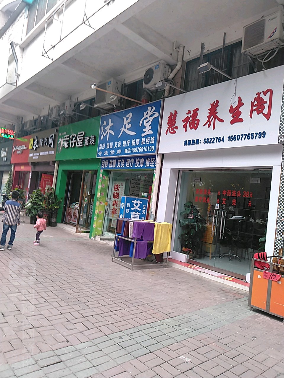 沐足堂(城龙路店)