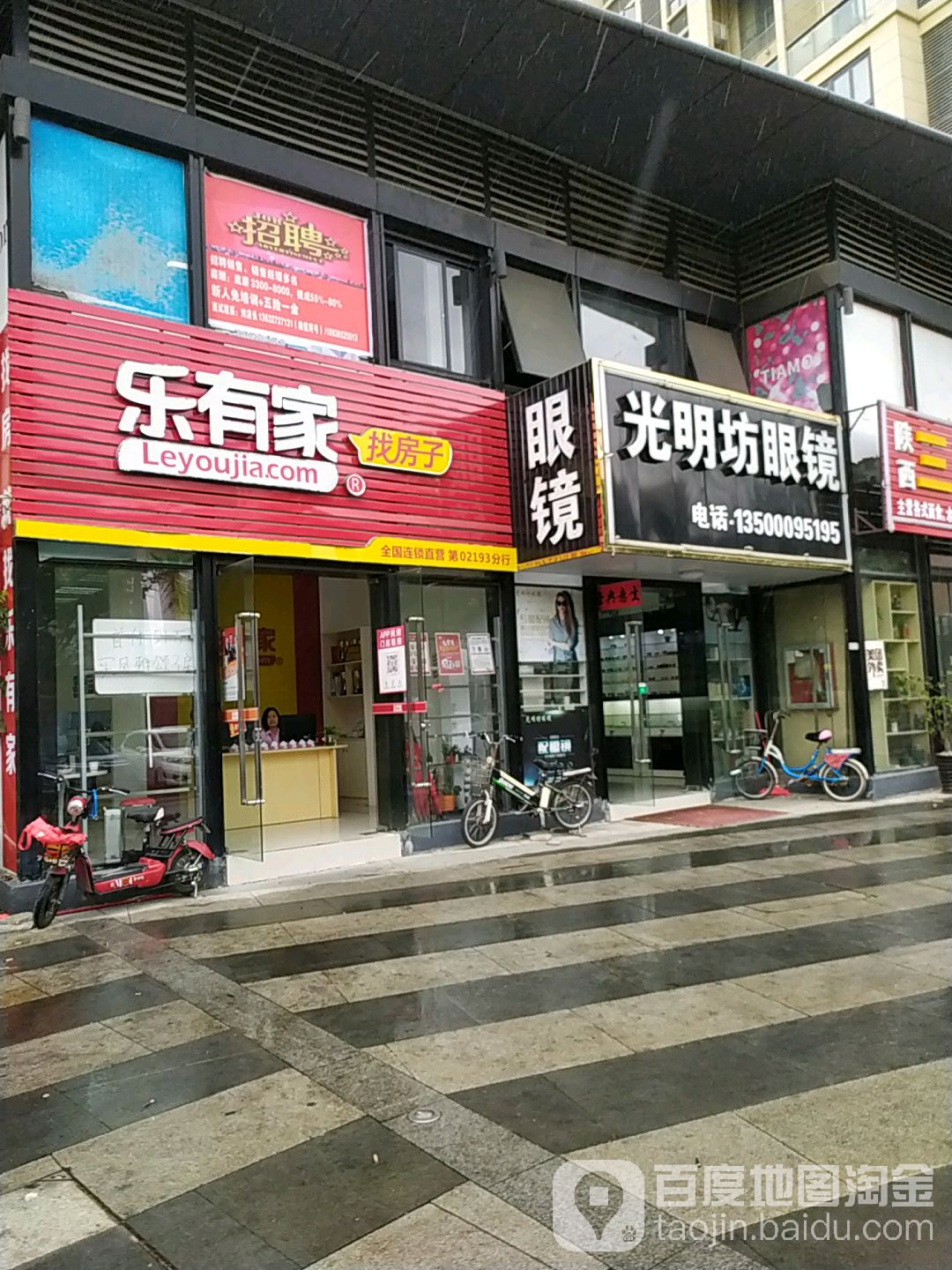 光明坊眼镜(凤雅颂花园店)