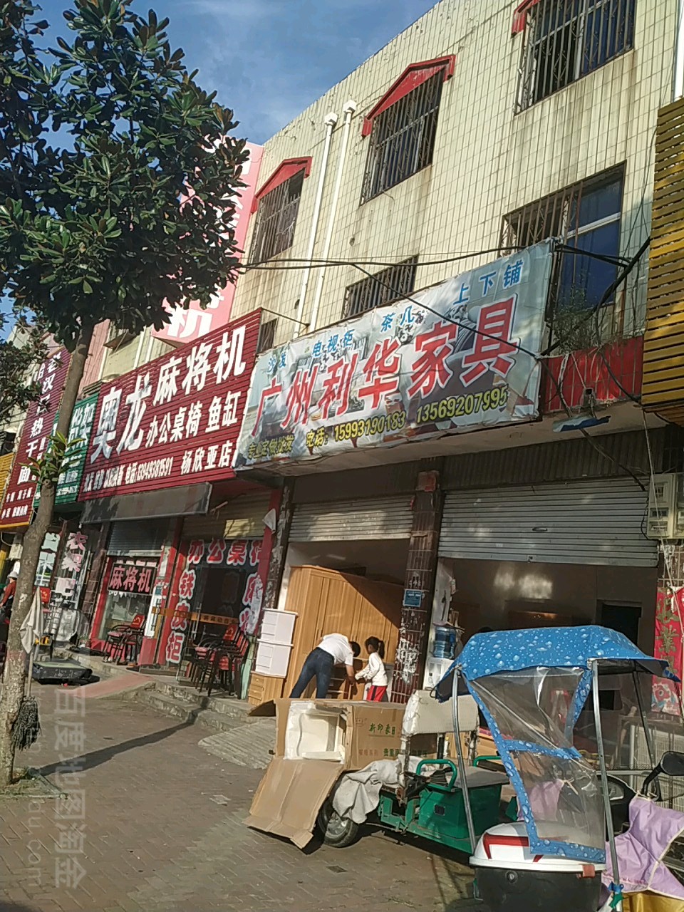 唐河县广州利华家具(文峰北路店)