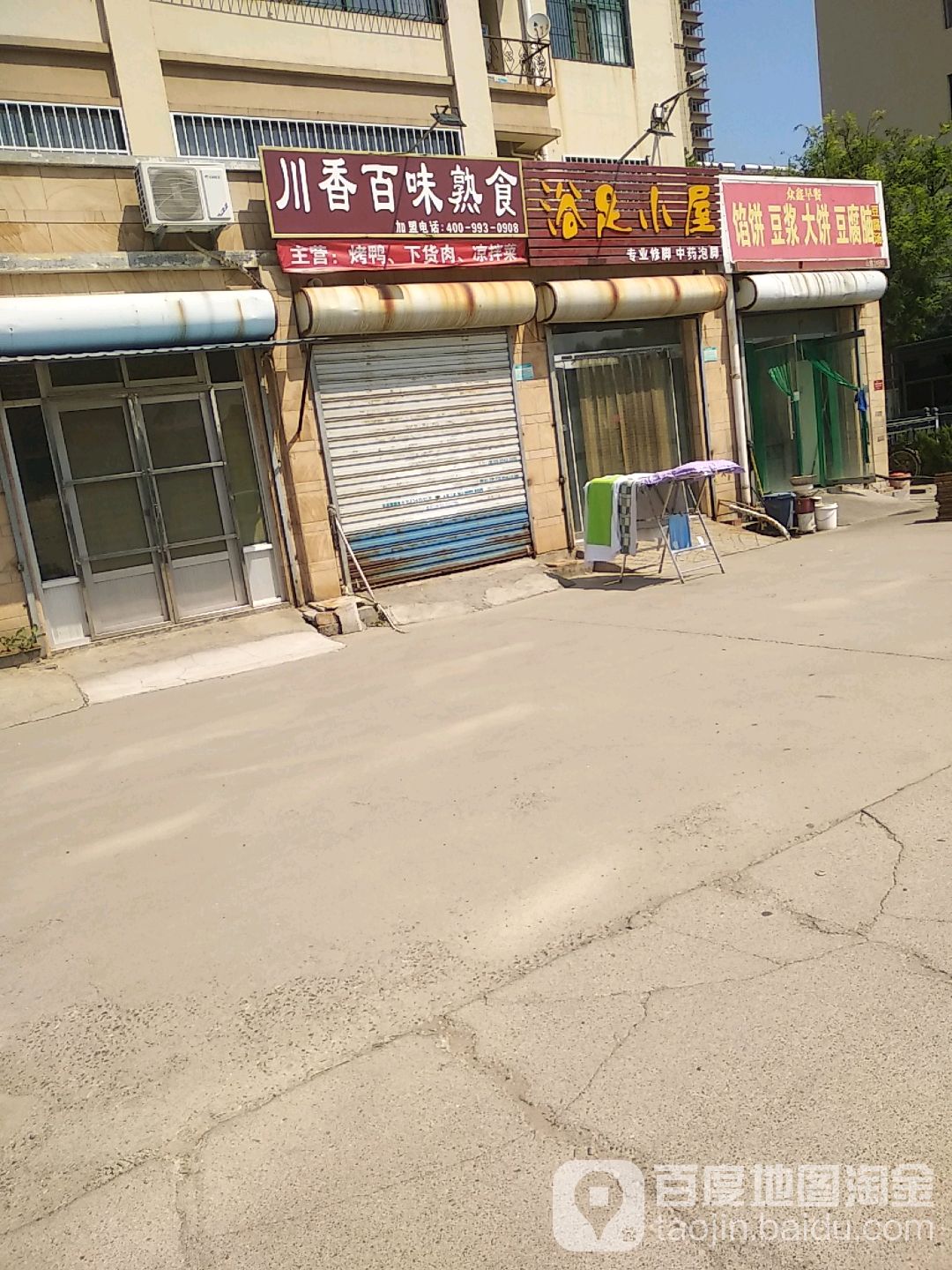 浴足小屋(信达国际花园城A区店)