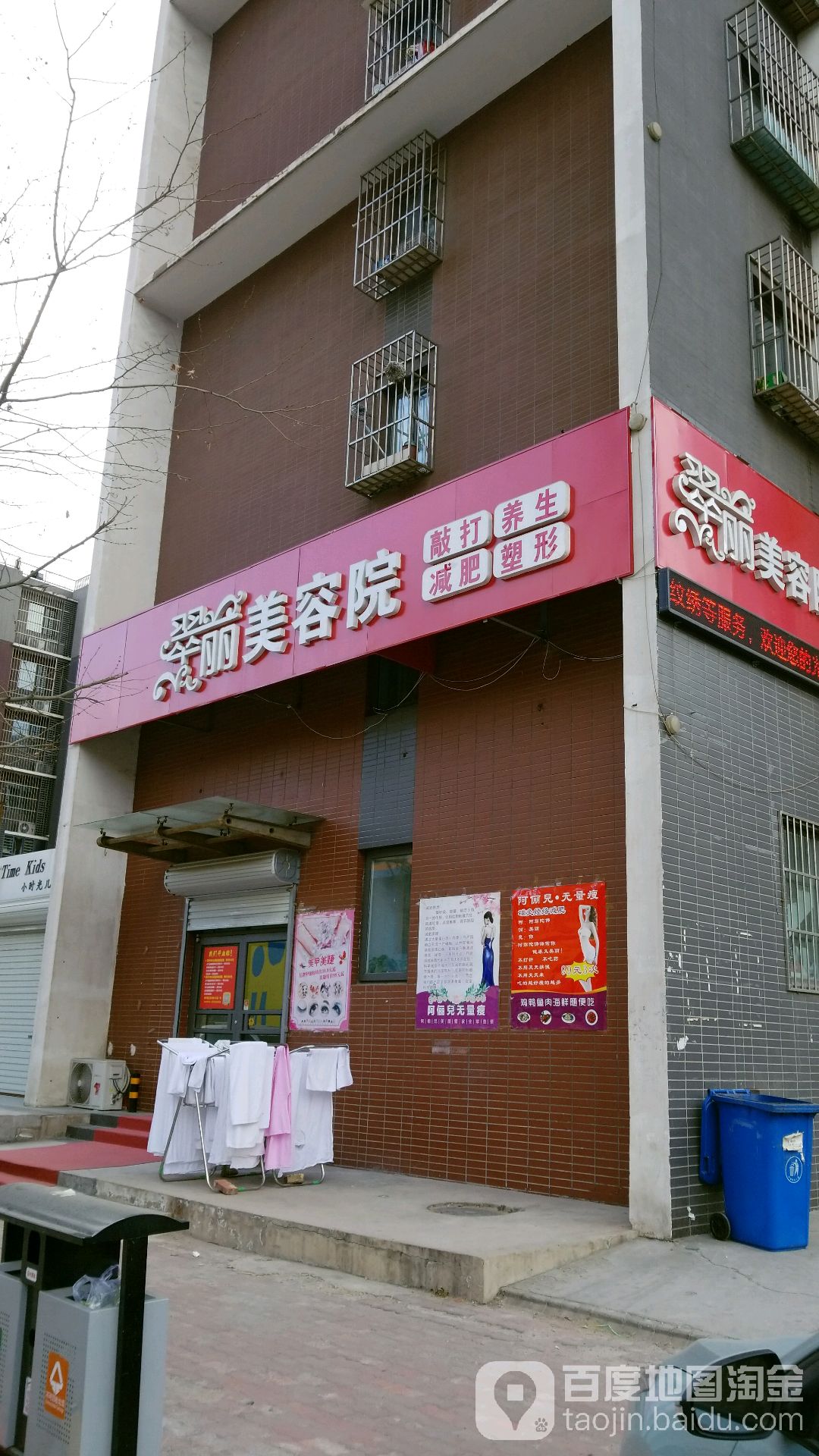 翠利美容院(荣泰尚都店)