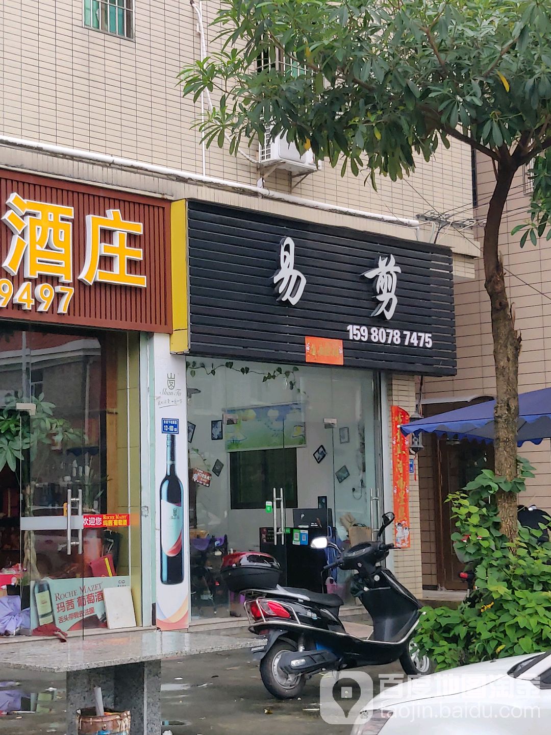 易简