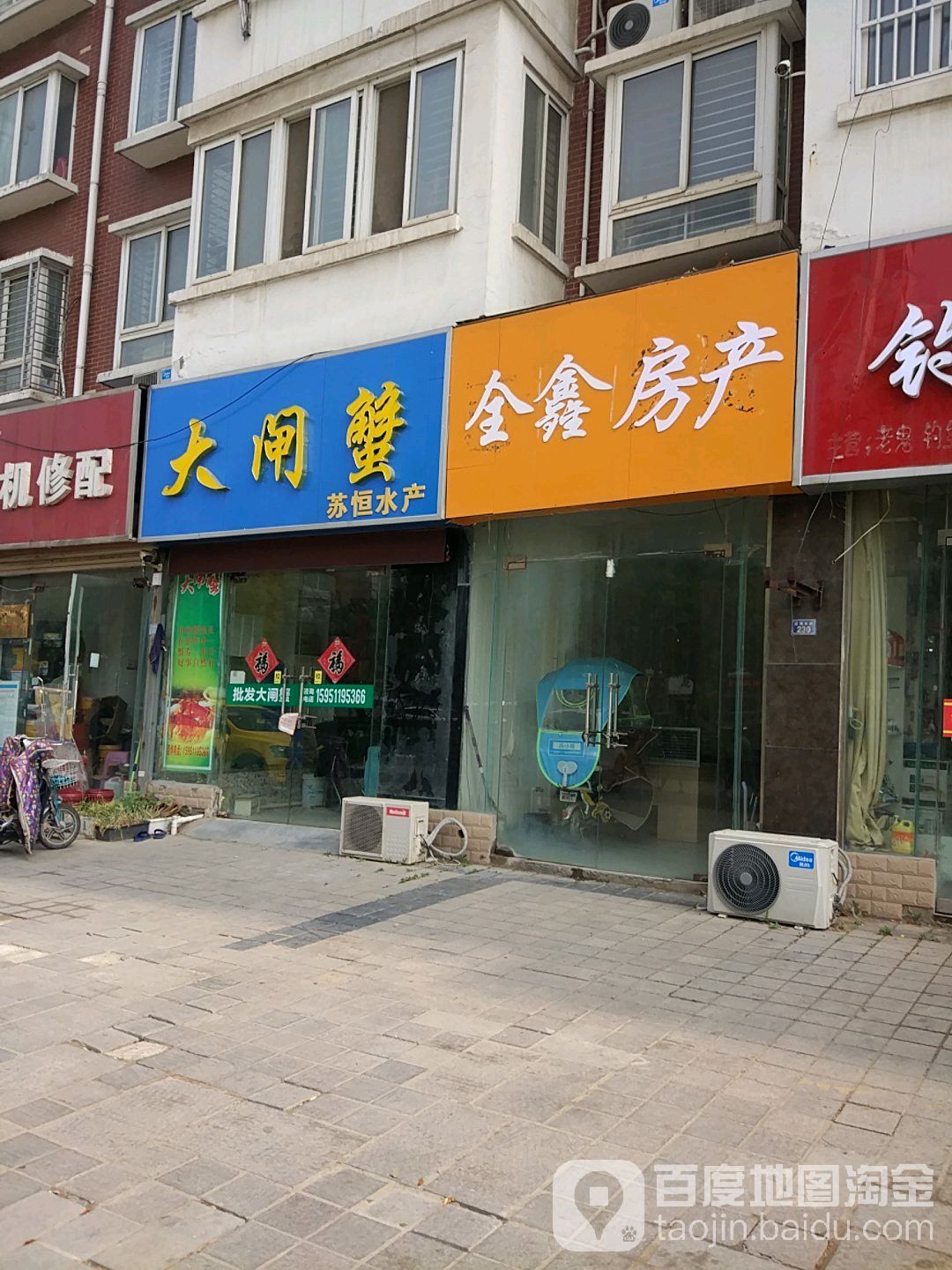 苏恒水产市闸蟹
