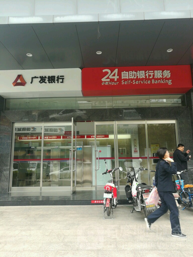 广发银行24小时自助银行(虎门支行)