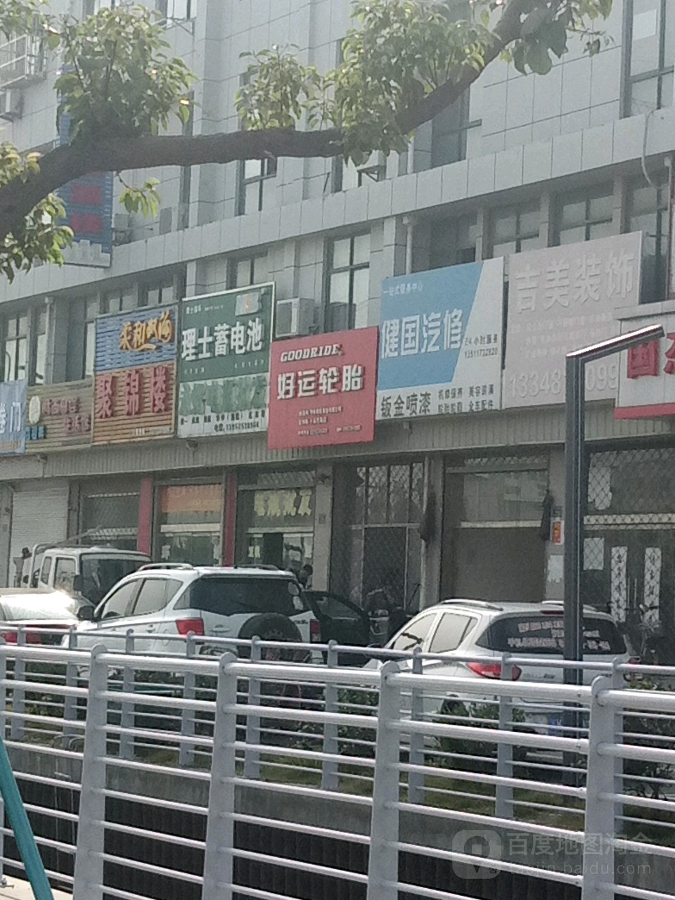 聚锦楼