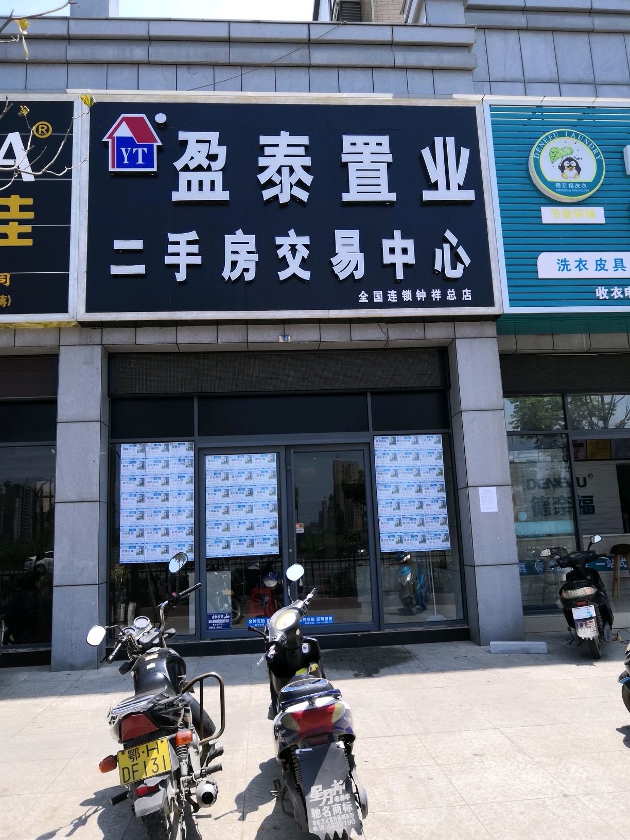 盈泰置业(钟祥总店),电话,路线,公交,地址,地图,预定,价格,团购,优惠,盈泰置业(钟祥总店)在哪，怎么走_荆门生活服务