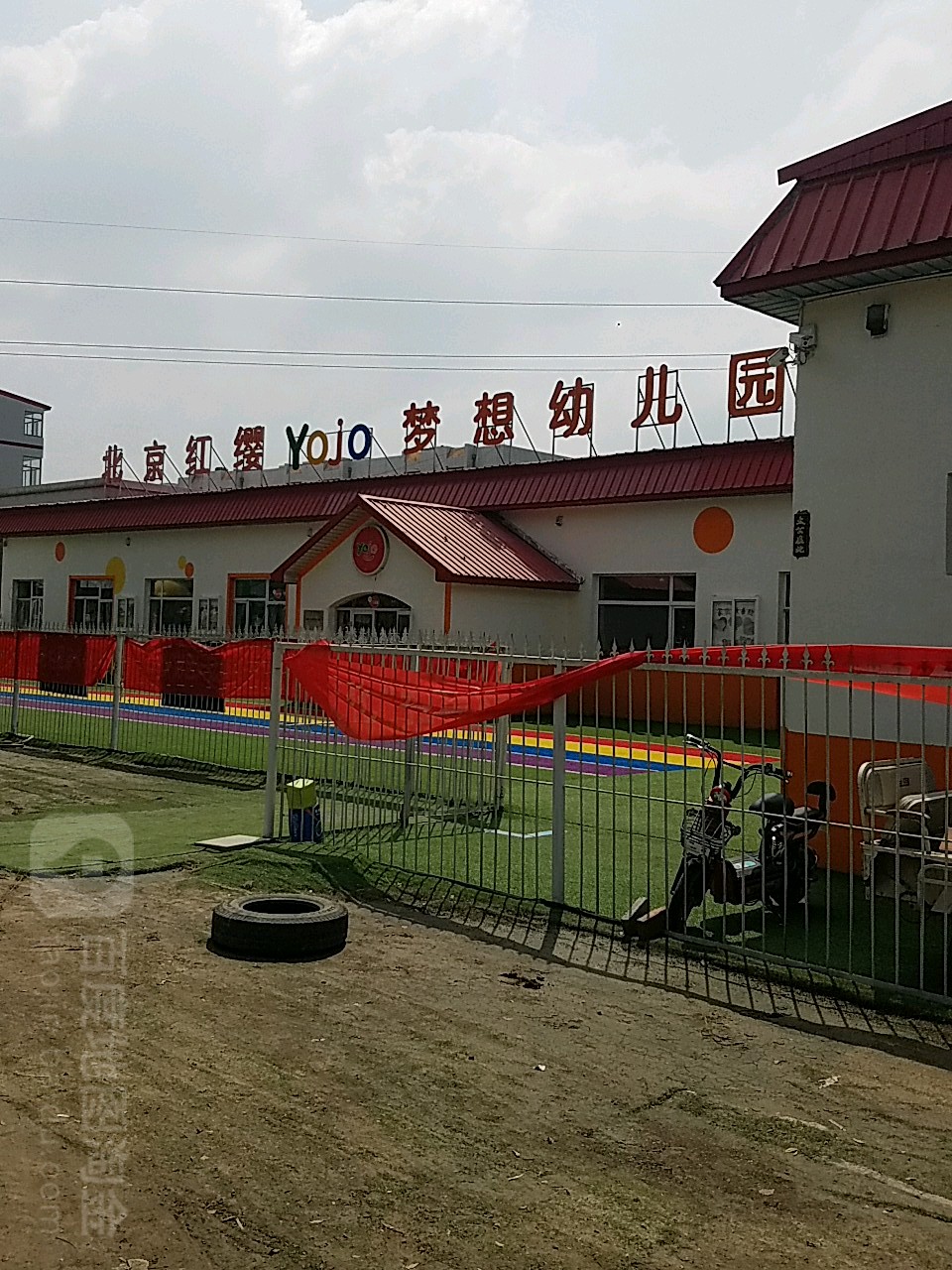 北京红缨梦想幼儿园的图片